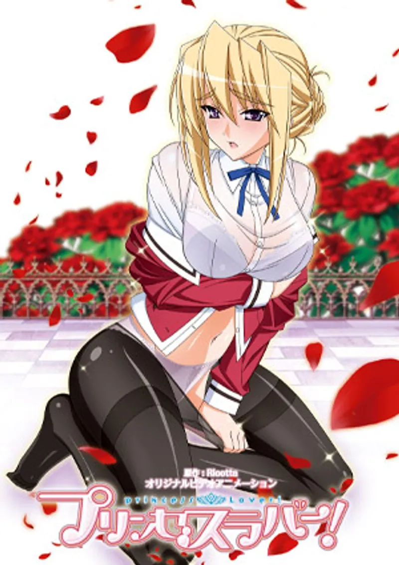 sage sex,sex mirei,sex yuka honjo Princess lover ova [kimi to isshou no asa] 2